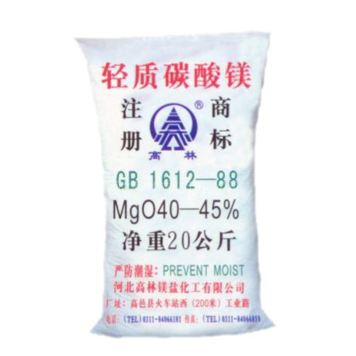 白山食品级碳酸镁储存注意事项